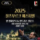 [일원1] 클래식, 시대를 보고 듣다 | 넬손스 지휘 빈 필하모닉 잘츠부르크 페스티벌 공연...&#39;참 좋은&#39; 말러와 쇼스타코비치 10번을 듣다