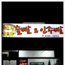 술빨안주빨 이미지