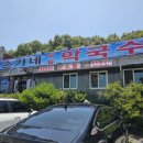 손가네 농장 이미지