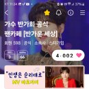 삐약이님 4000점 받으시고 쾌차하셔요~~^^ 이미지