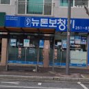 뉴톤보청기광주지사