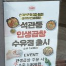 석관동떡볶이 수유점 이미지