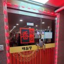 매일향 이미지