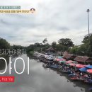한국타이어디스테이션병영점 | ✨태국 여행지, 숨겨진 보석 &#39;핫야이&#39;! 5만원대로 즐기는 가성비 끝판왕 미식 &amp; 근교 투어!✨