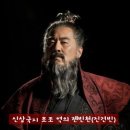 신 삼국지 이미지