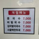 영등포구청 서산묵은지 생삼겹살묵은지찜 후기