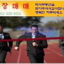 달리는부동산중개사무소 이미지