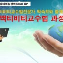 엄지교육주