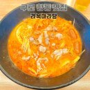 솔보프라자2 | 구로구 항동 맛집 배달 포장으로도 인기 많은 라복마라탕 혼밥 혼술하기 좋은 곳