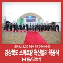 에이치에스팜 이미지