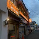 여헌로3길-4 | [구미] 인동 맛집 오리백숙 전문점 회식장소 단체모임 추천 “모던덕”