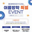 동탄서울안과 이미지