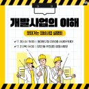 동대문구 장안1동 문화센터 문화사랑방(2층) | [교육] 동대문구 &lt;찾아가는 정비사업 설명회&gt; 개최