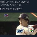 @ 초구딱 하는 너 듣고있어? (vs NC) 이미지