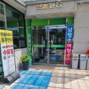 한울사우나