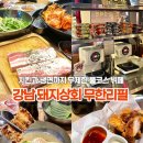 솥뚜껑상회 | 솥뚜껑 삼겹살에 치킨, 냉면까지 무제한 강남 돼지상회 무한리필 강남역고기집 풀코스