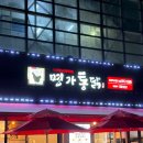 명가통닭 올림픽공원점 | 곧 다가올 야장 시즌을 위해🍻 올림픽공원 치킨 @명가통닭 올림픽공원점
