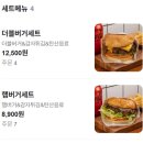 미국버거(대구칠곡직영점)