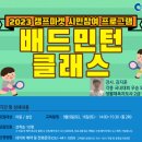 (주)배드민턴마켓 이미지