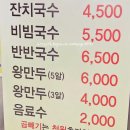 오산 오색시장 잔치국수 맛집 시장국시 방문 후기