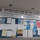 평택행정사사무소 이미지