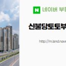 토토부동산공인중개사사무소 이미지