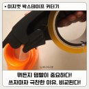 박스테이프커터기 추천 해보는 이지컷 후기 / 택배포장 템빨의 중요성을 알려줬어요