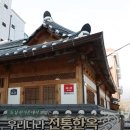 이화한옥 이미지