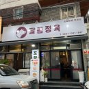 달콤정육