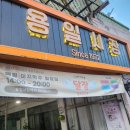 구어먹는가게