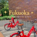 오호리 공원 차리차리 자전거 대여 이용방법 후기