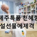정용농장 | 설선물 제주 특품 천혜향 아이들이 다 먹어버린 후기