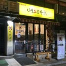 성북-종암-1319 | [서울 종암] 종암동 곱창 길음역 곱창 길음역 맛집 인생 소곱창 종암점