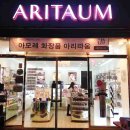 아리따움화성 이미지