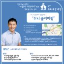 종로-숭인-종로-숭-114 | 지식나눔 무료특강 : 엑세스 바즈(두뇌클리어링)