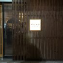 중앙시장(공영주차장)/신한은행 | 속초 중앙시장 술집 히모노야 후기 3차로 다녀온 일본식 화로구이 이자카야 솔직후기