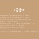 에브리 멍데이 이미지