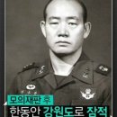 오늘 서울중앙지검장으로 임명된 윤석열 검사에 대해 알아보자 - "나는 사람에게 충성 하지 않는다." 이미지