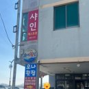 오나횟집