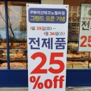 파리바게뜨 아산테크노밸리점 이미지