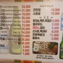 남문곱창 이미지