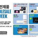 홀세일 이미지