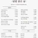 덮밥좋은날 이미지