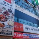 참한유통