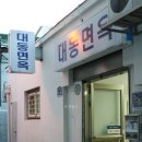 한일면옥