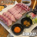 강남맛집ㅣ서울5대 대방어 맛집 자매수산 평일 방문후기 웨이팅0