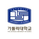 가톨릭대학교 티스토리