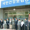 국민건강보험공단 익산지사장 이미지