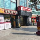 신길경희한의원