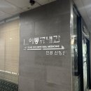 이동규내과의원 이미지